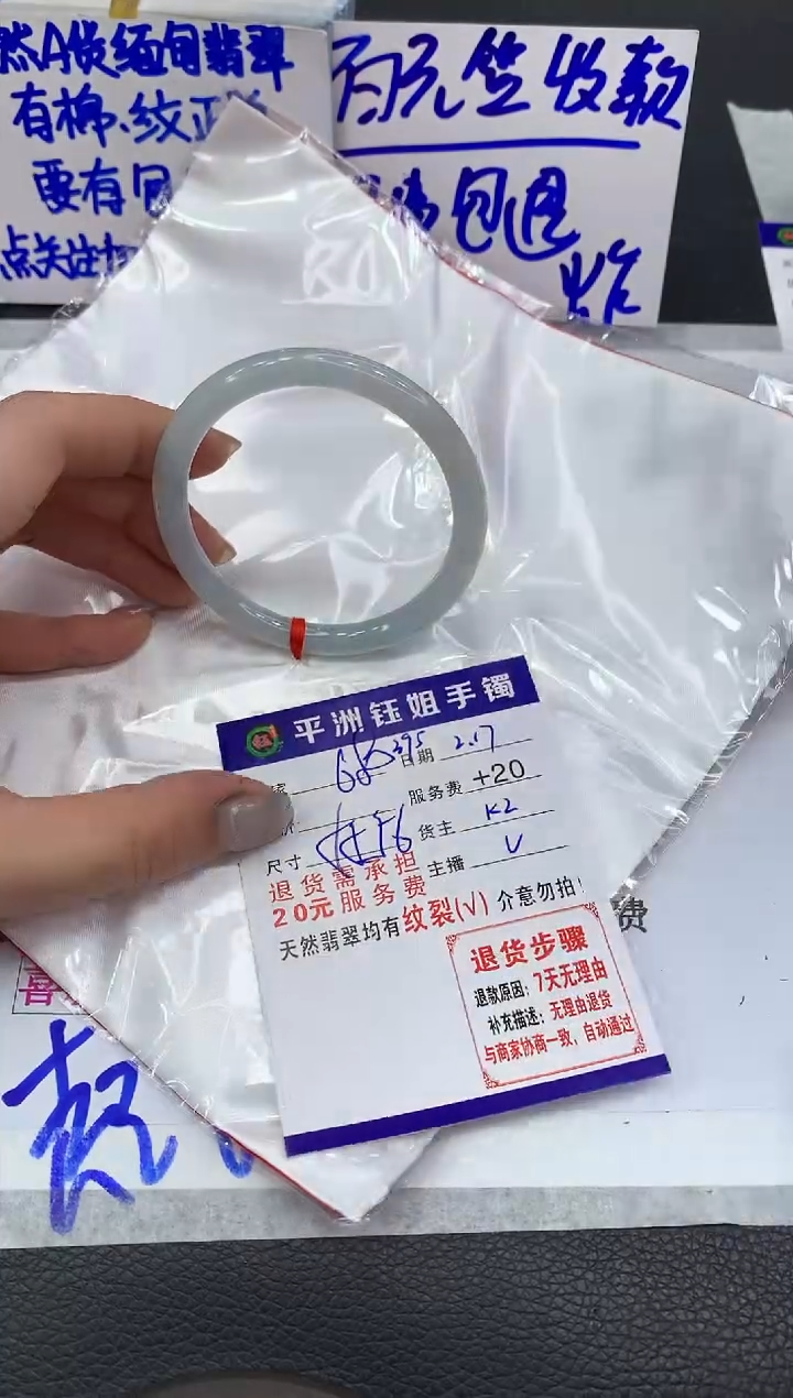 【闪购商品】翡翠手镯未镶嵌111111111111111