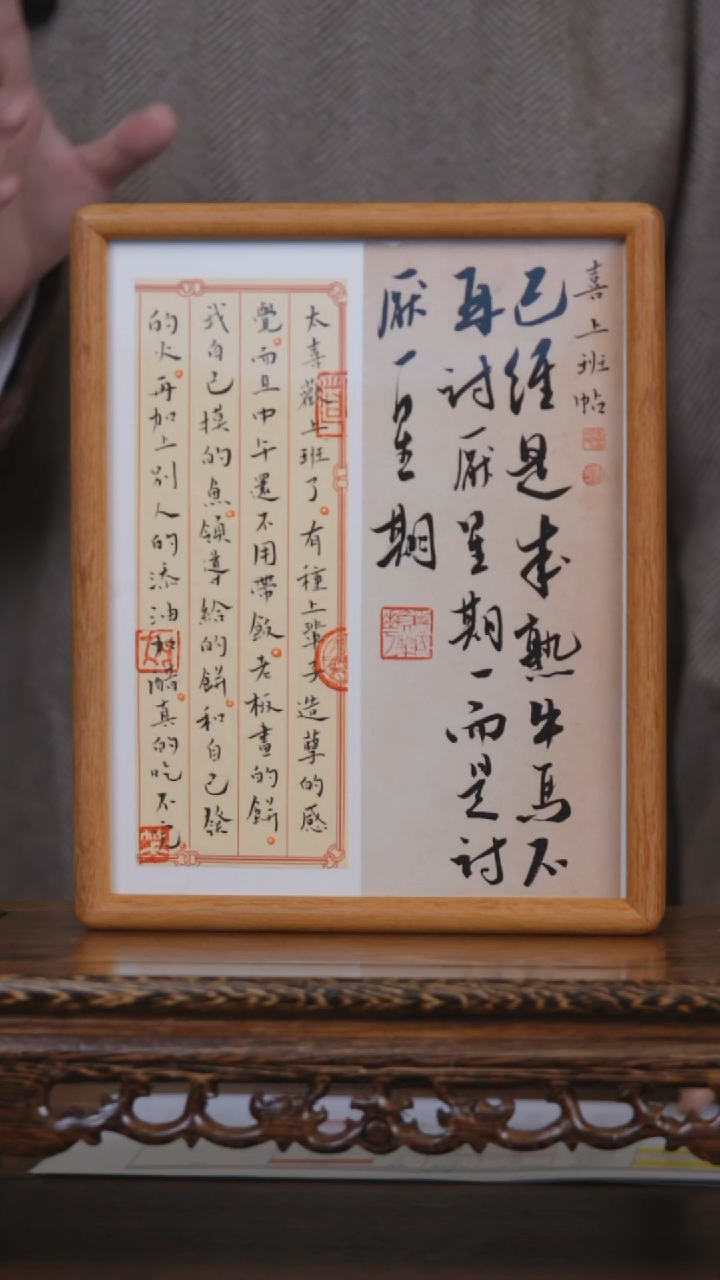 书法成熟牛马   
