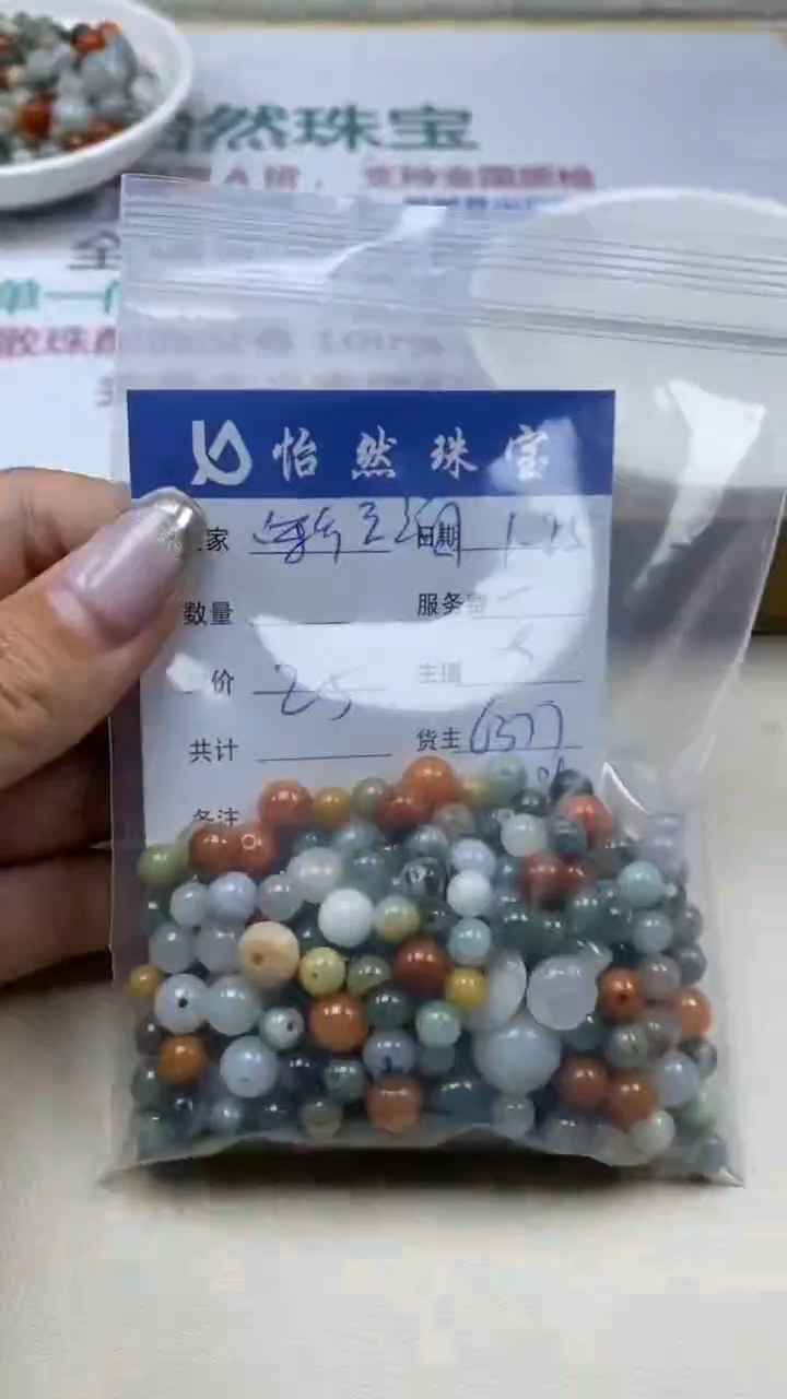 【闪购商品】翡翠手串未镶嵌 彩云之南卡鱼缸料（一盘）