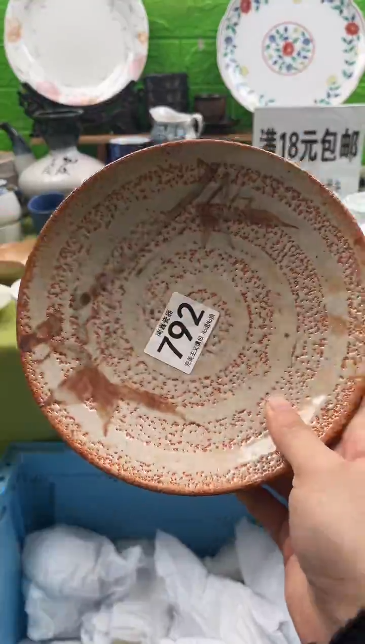 奔***弟全场满18包邮，默认微瑕，NO退NO换