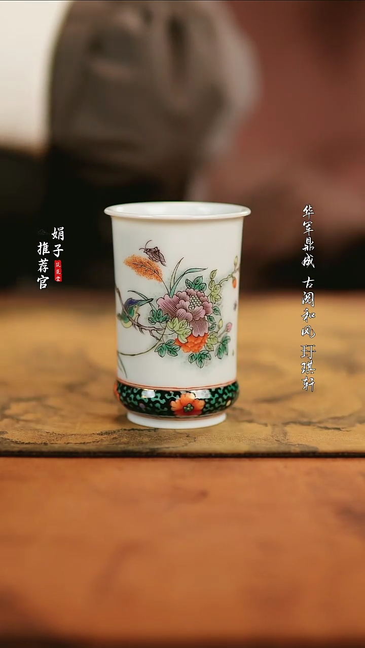 【闪购商品】古阅和风花鸟闻香杯