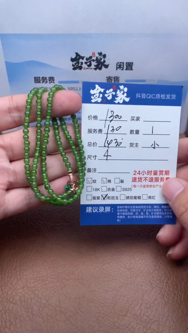 颈饰未镶嵌和田玉50207271869