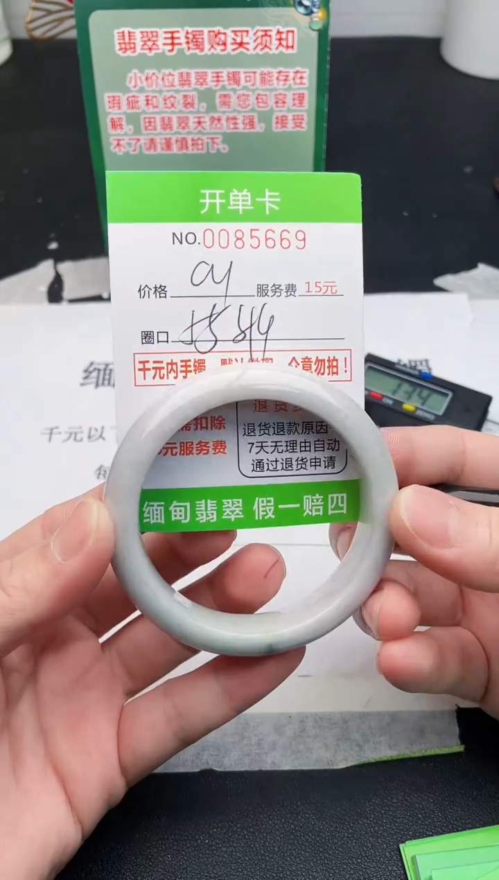 【闪购商品】翡翠手镯未镶嵌69天然缅甸A货