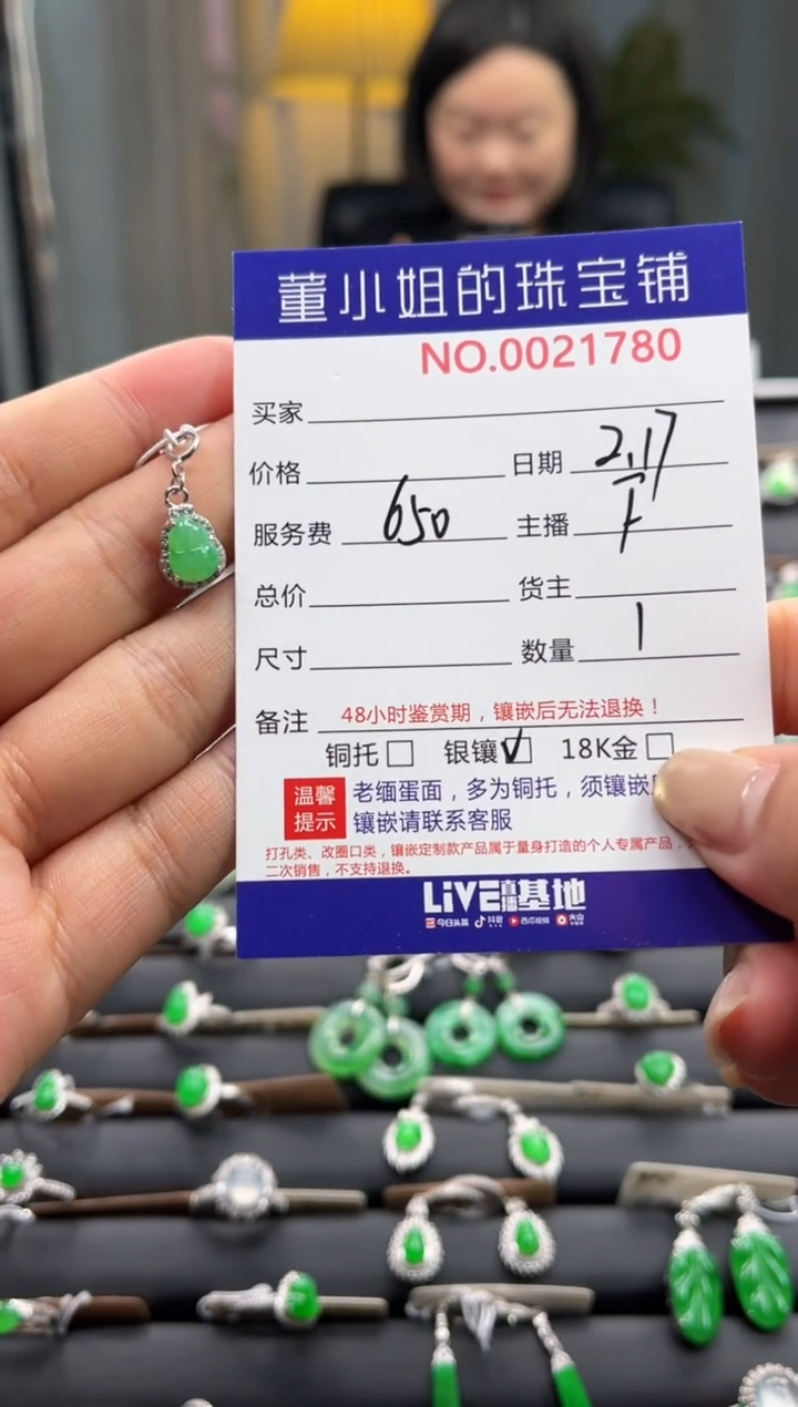 【闪购商品】翡翠吊坠(不含链)银S925镶嵌吊坠