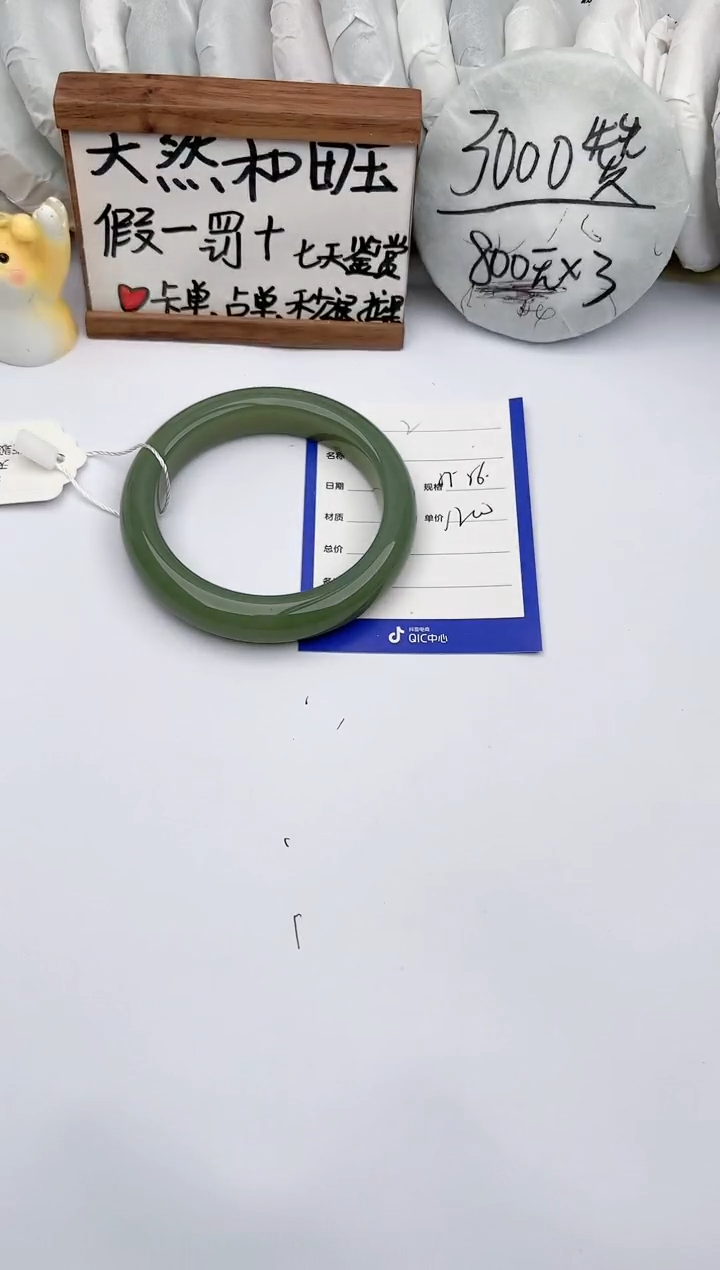 【闪购商品】和田玉手镯未镶嵌 玉轩阁02
