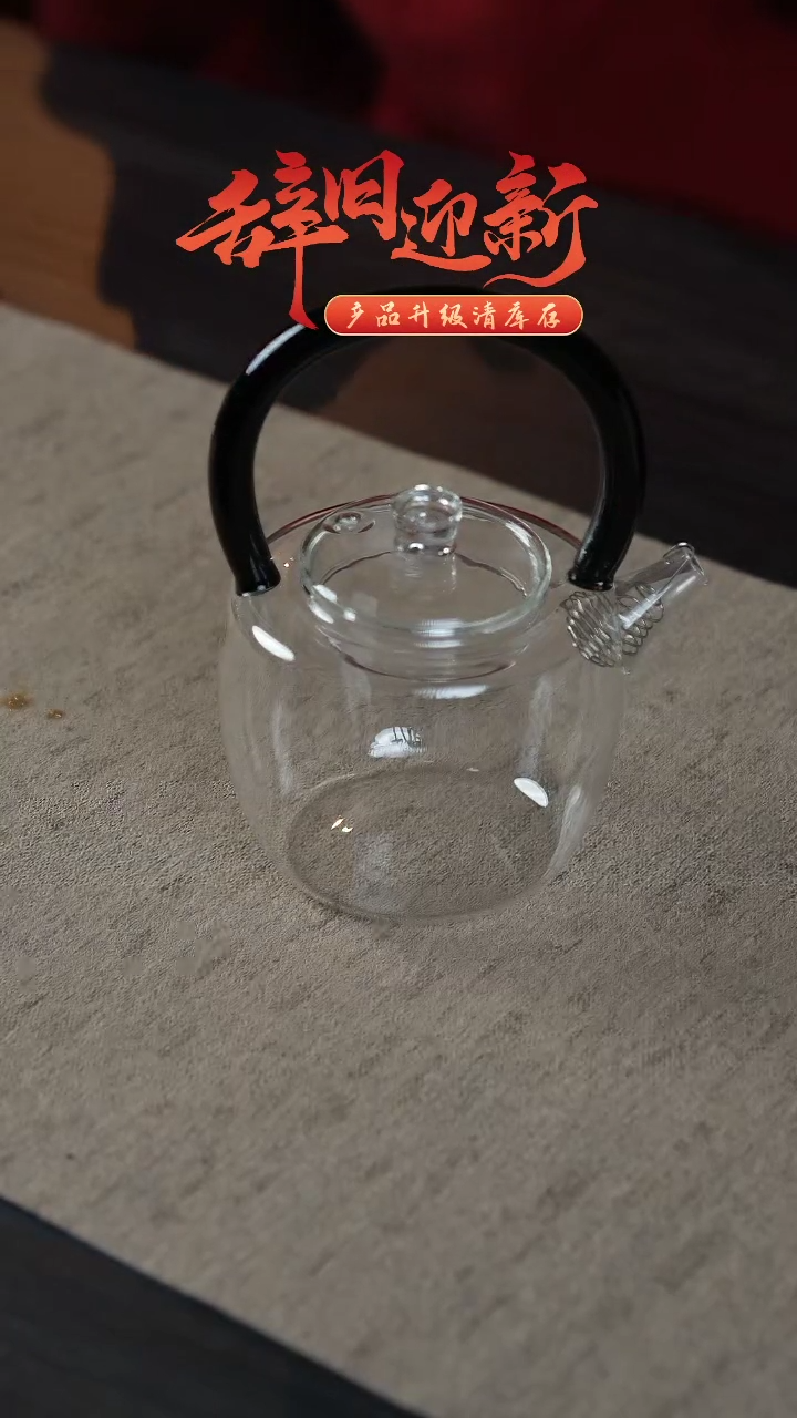 【闪购商品】闪购闪购玻璃小壶