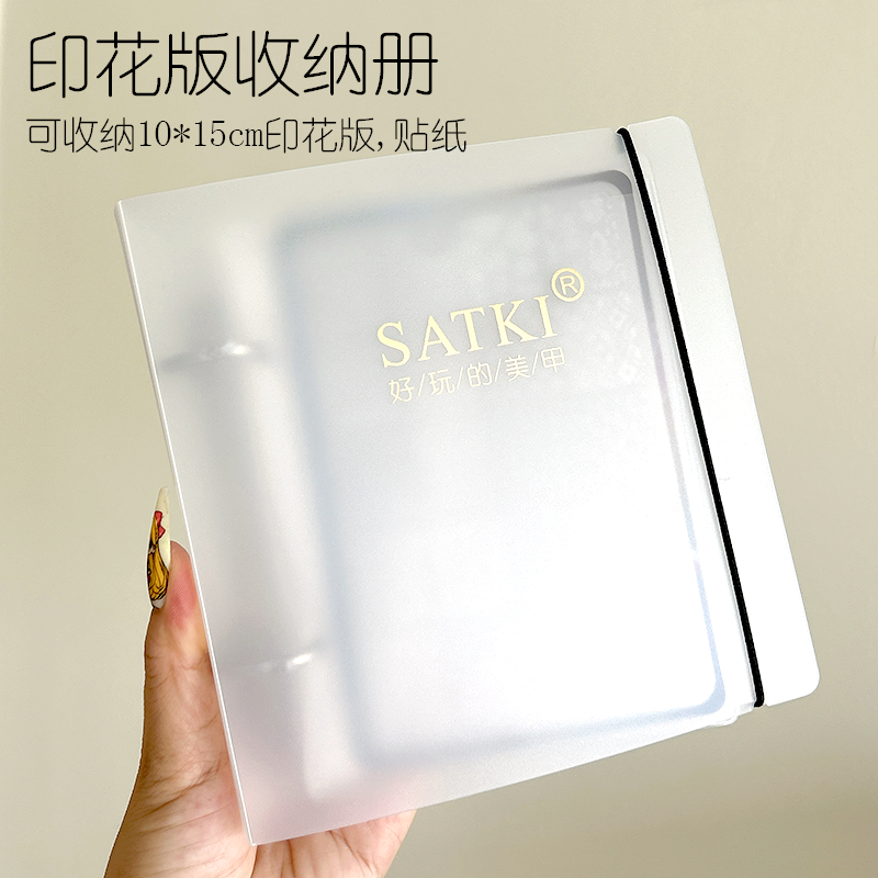 satki/思蒂奇【福PLUS卡包】美甲印花板收纳卡包