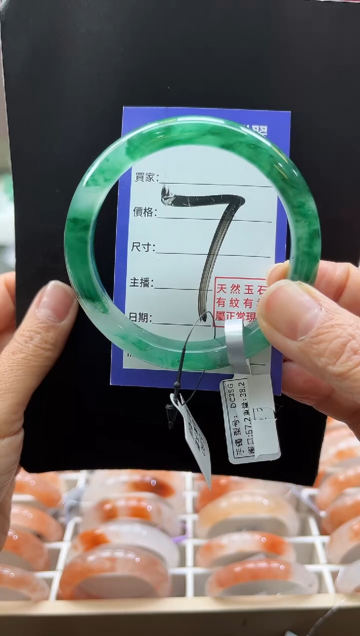 未镶嵌手镯石英质玉（非洲翠）米*米7号57-58