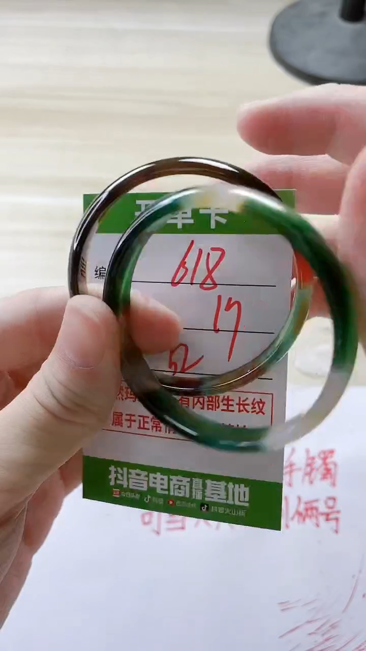 【闪购商品】玛瑙/玉髓手镯未镶嵌618