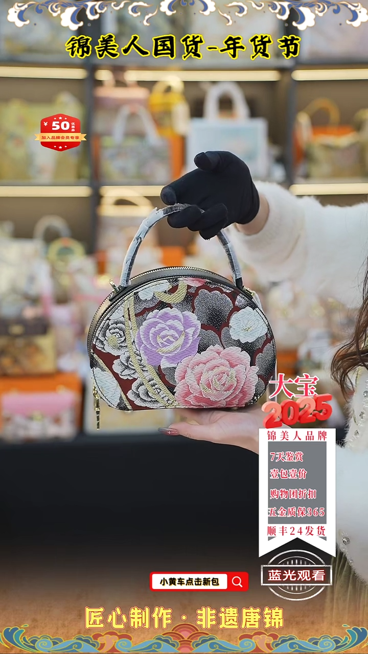 【闪购商品】织绣大宝年货节专场黑色水母包98