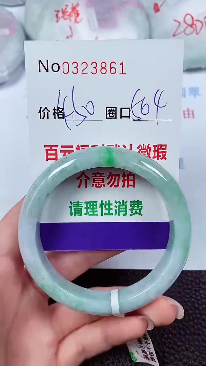 【闪购商品】翡翠手镯未镶嵌00323861
