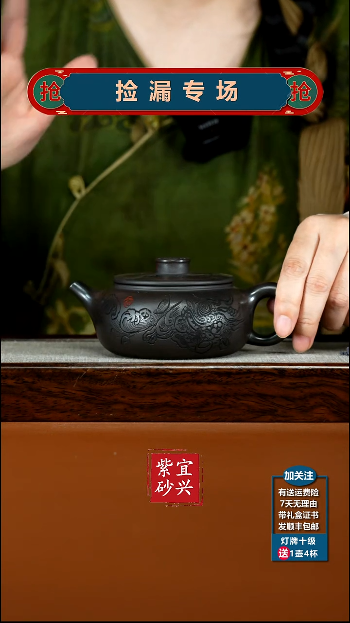 茶壶紫砂S级石黄招财纳福福气扁韵250CC