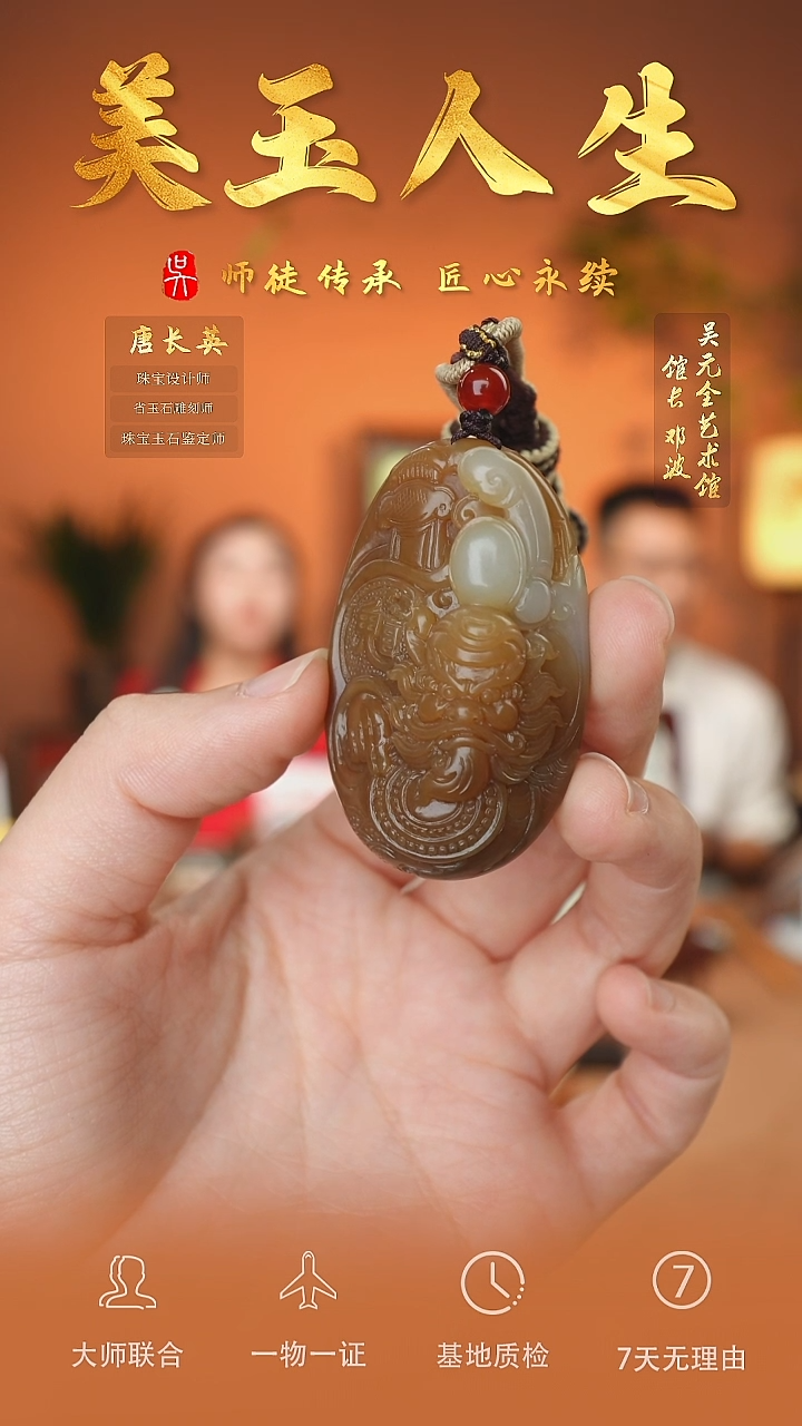 未镶嵌和田玉挂件192-钟馗纳福   且末金山糖
