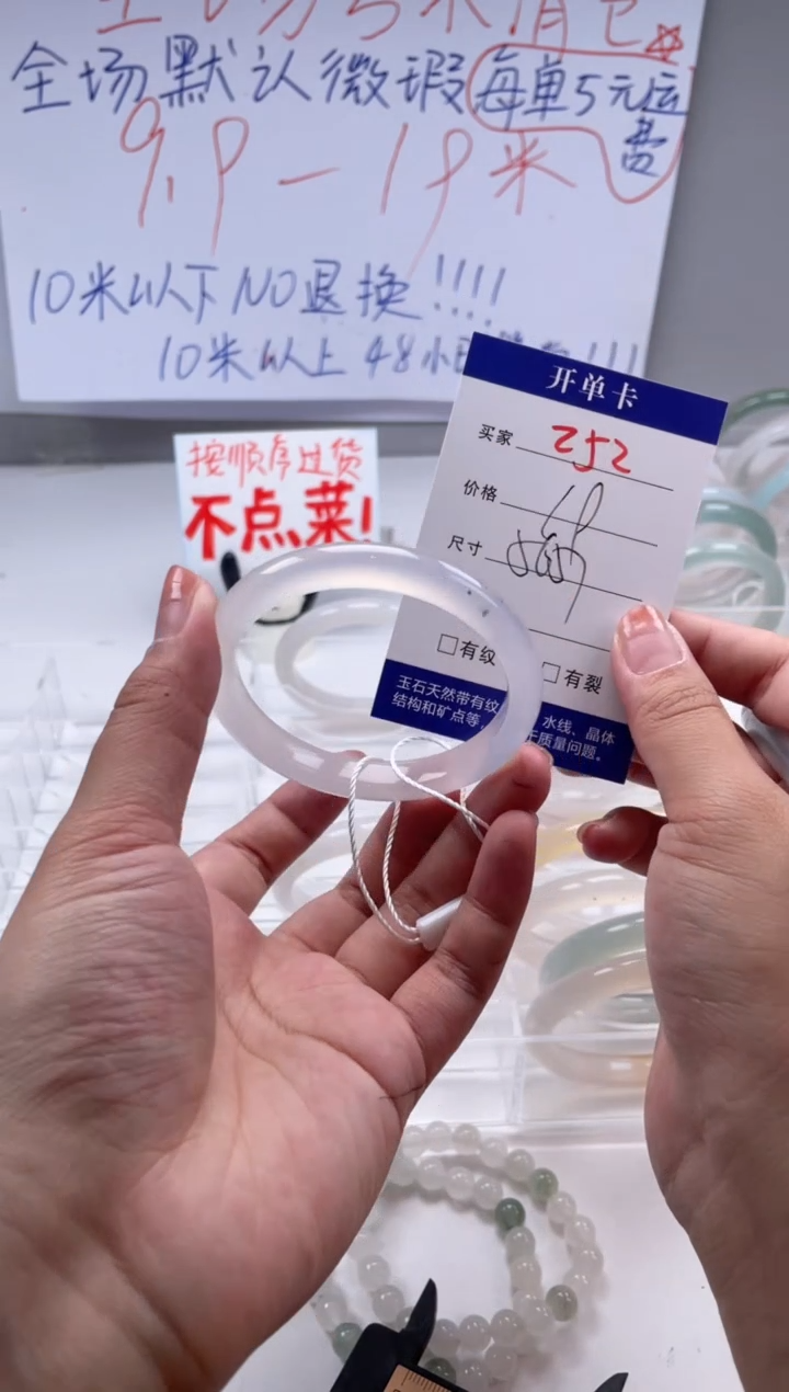 玛瑙/玉髓手镯未镶嵌252