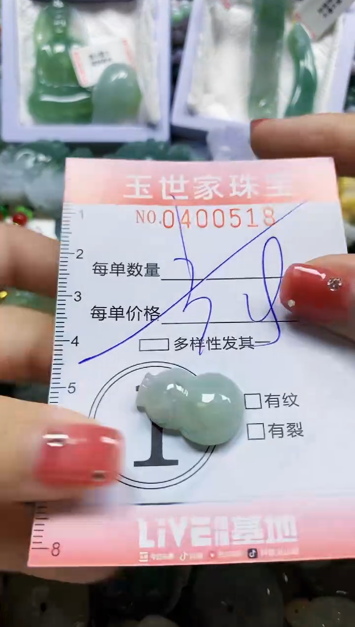 颈饰未镶嵌翡翠闪购0400518多样性发其一