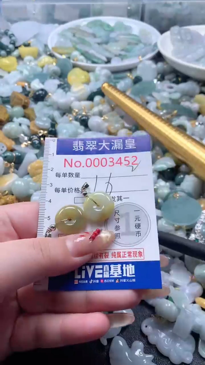 【闪购商品】翡翠吊坠(不含链)未镶嵌3452