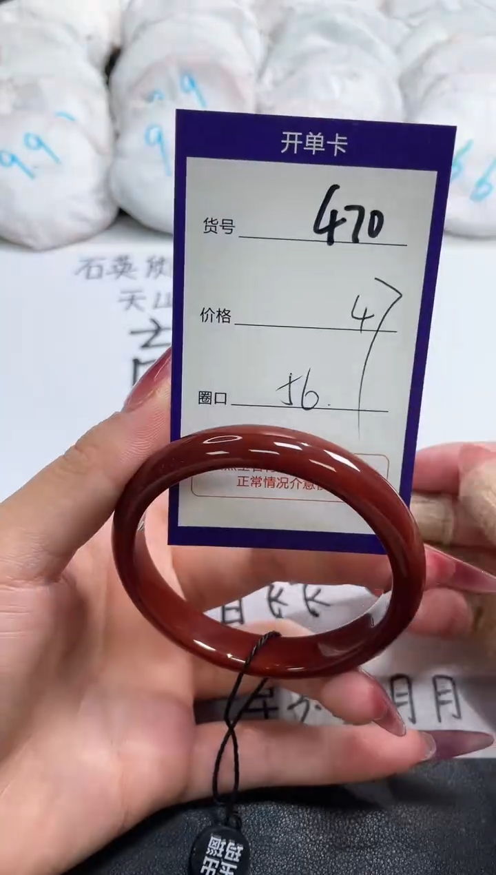 【闪购商品】玛瑙/玉髓手镯未镶嵌470