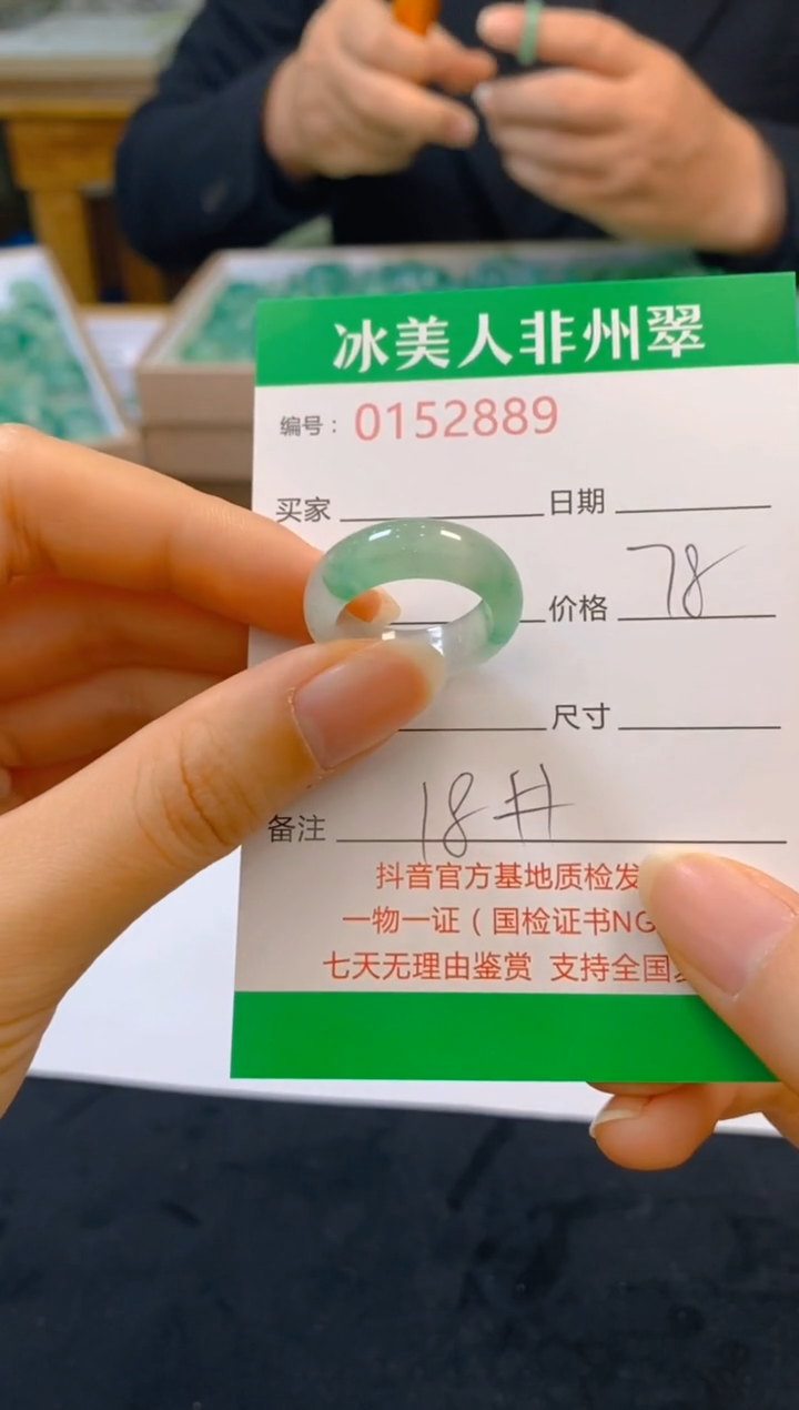 【闪购商品】石英质玉戒圈未镶嵌889