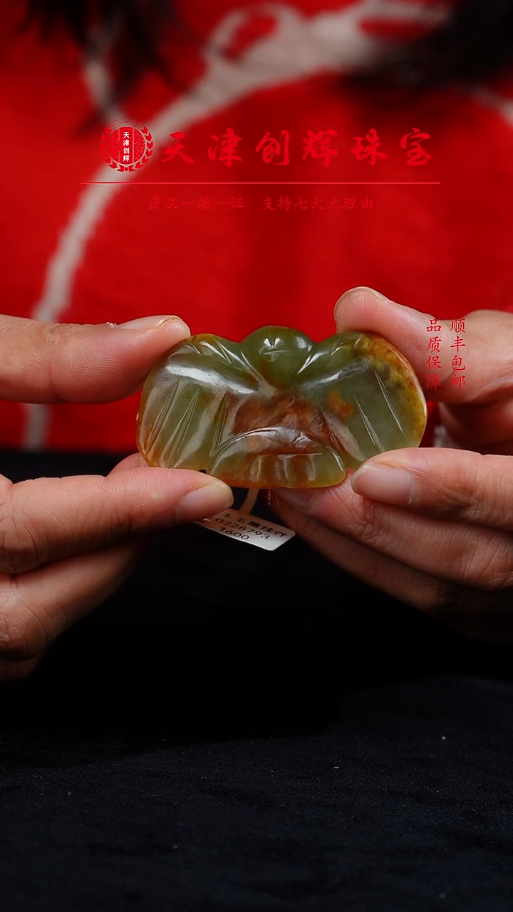 吊坠(不含链)未镶嵌和田玉1