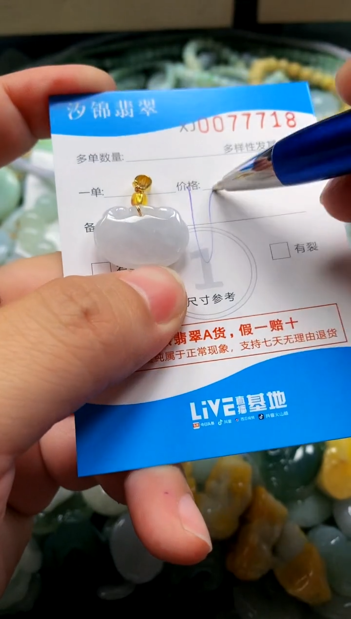 颈饰未镶嵌翡翠闪购商品0077718