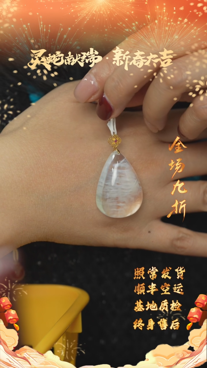 【闪购商品】水晶E57（多样性发一件）18K金镶嵌吊坠