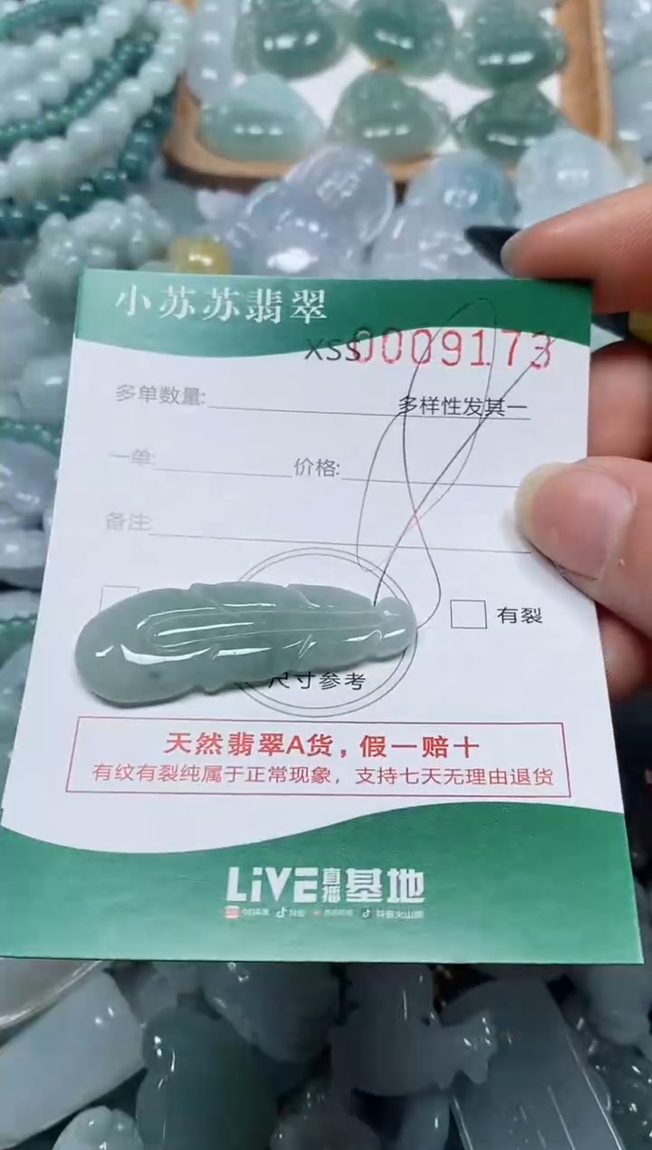 【闪购商品】翡翠颈饰未镶嵌闪购商品0009173
