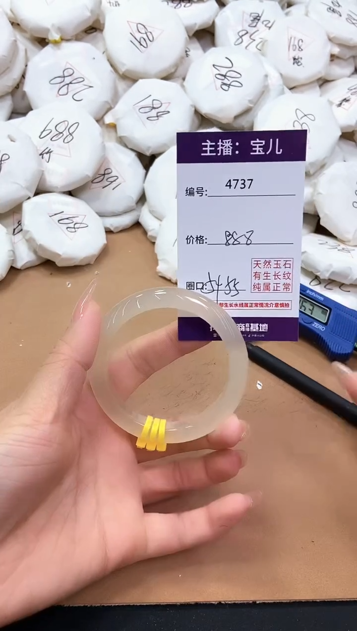 【闪购商品】玛瑙/玉髓手镯未镶嵌4737