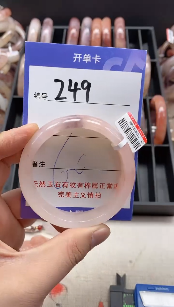 【闪购商品】石英质玉手镯未镶嵌249