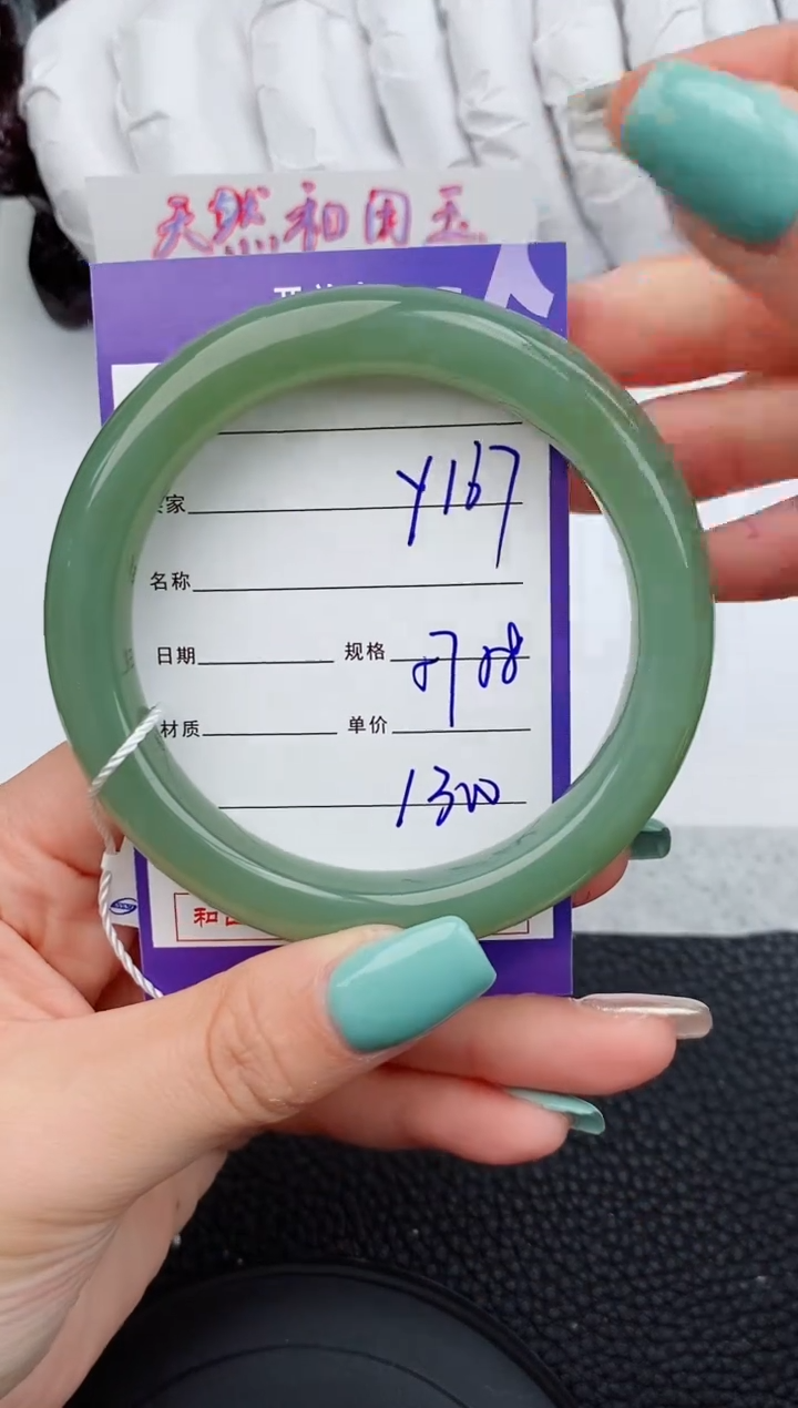 【闪购商品】和田玉手镯未镶嵌167微色差T3