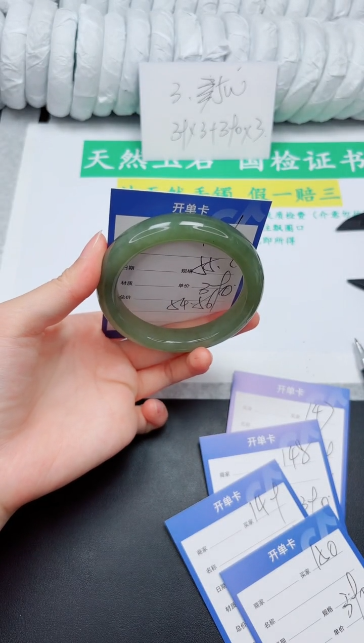 手镯和田玉未镶嵌146-55.2QS5