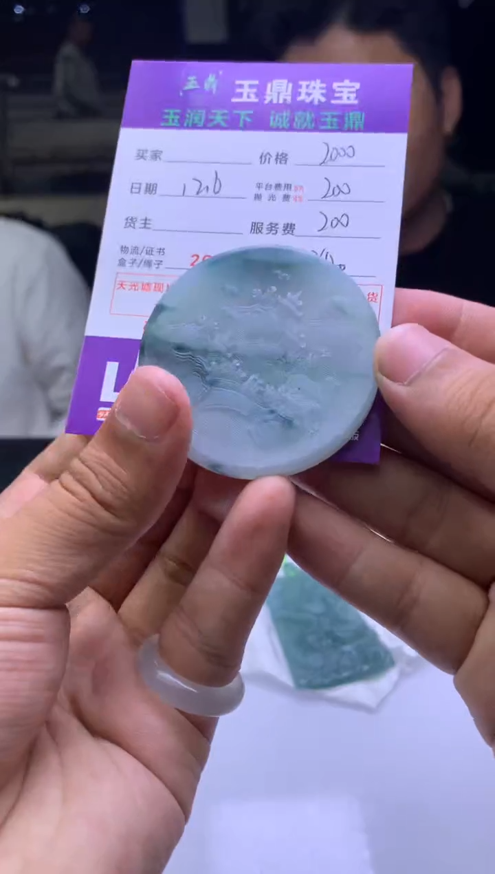未镶嵌定制翡翠飞*  F0513599