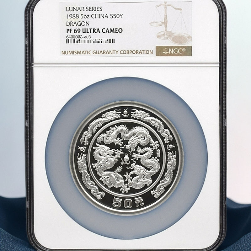 1988年龙年生肖金银纪念币 生肖龙金银币 5盎司银NGC69 无证书