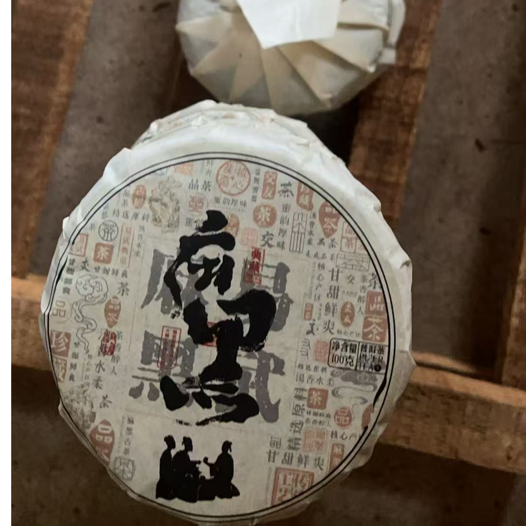 【戴戴甄选】12.9号 麻黑 古茶源 普洱生茶 100g