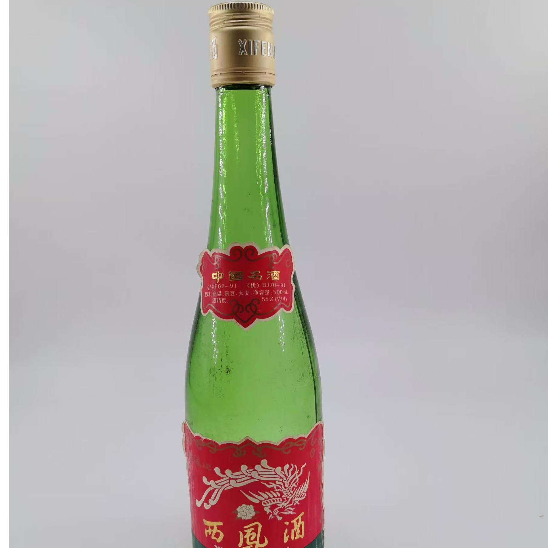 1994年长盖西凤酒 55% 12089