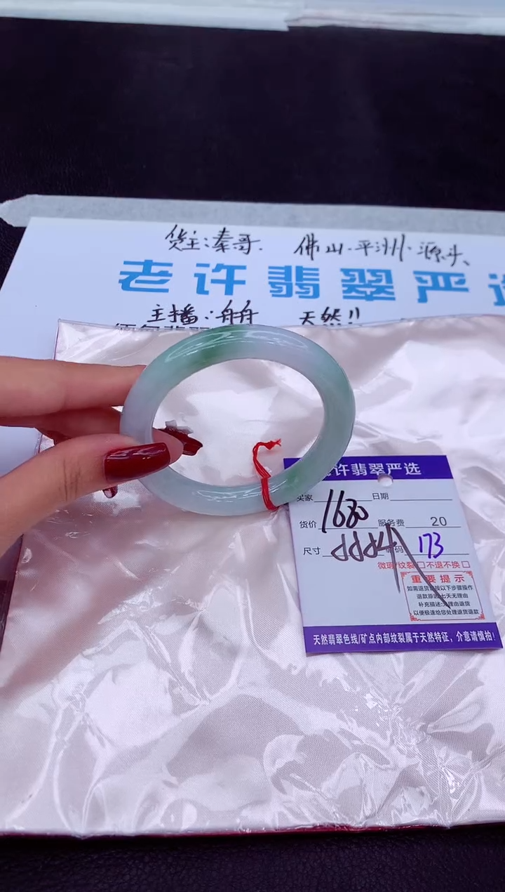 【闪购商品】翡翠手镯未镶嵌1111111111111