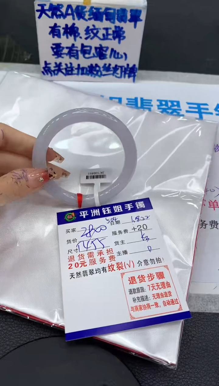 【闪购商品】翡翠手镯未镶嵌111111111111