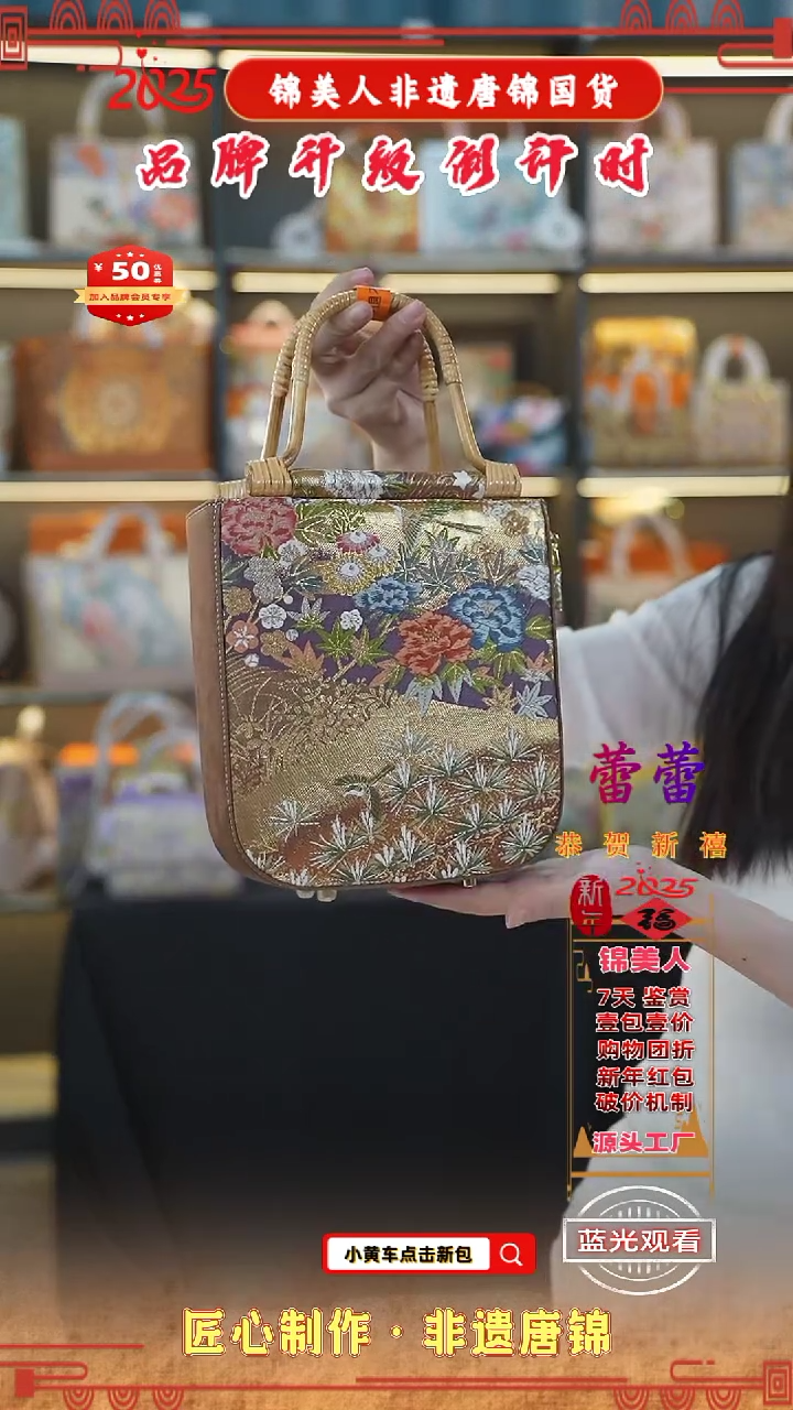 【闪购商品】织绣蕾蕾非遗唐锦新中式藤编包63