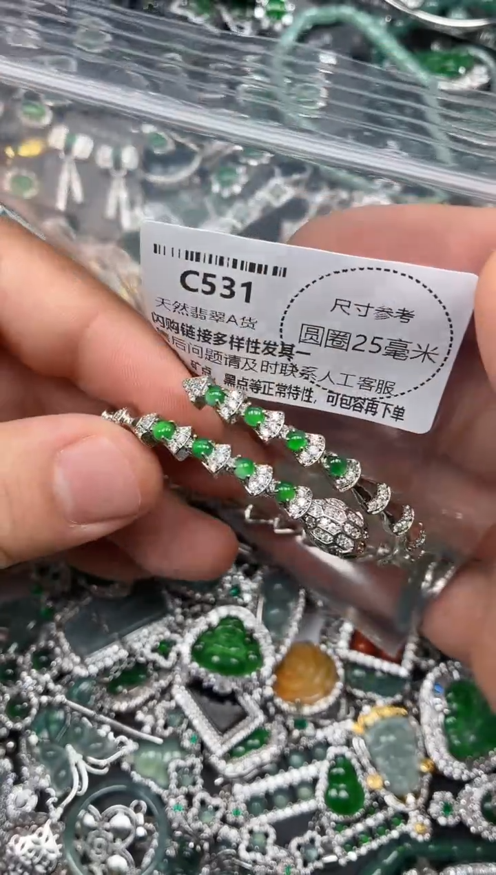 翡翠未镶嵌颈饰C531手镯