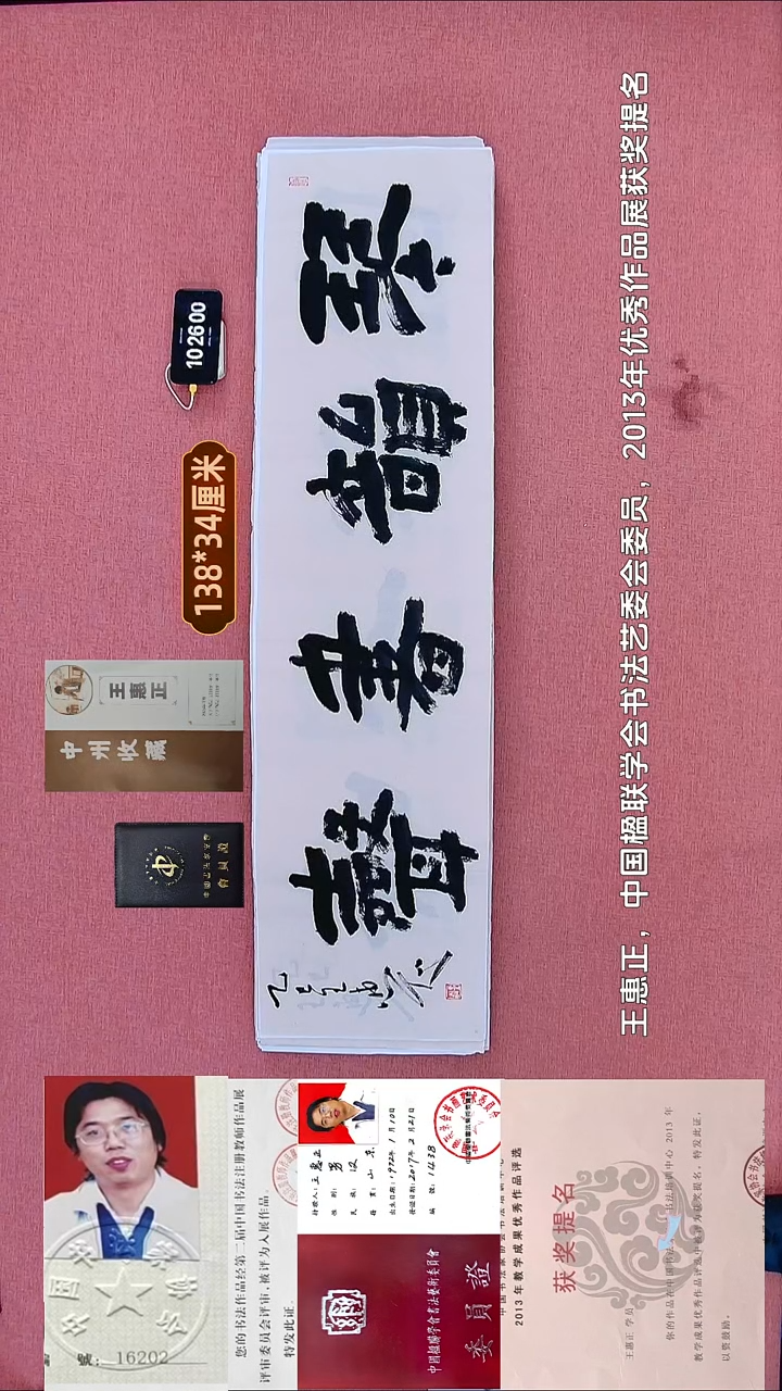 书法19    王老师书法作品