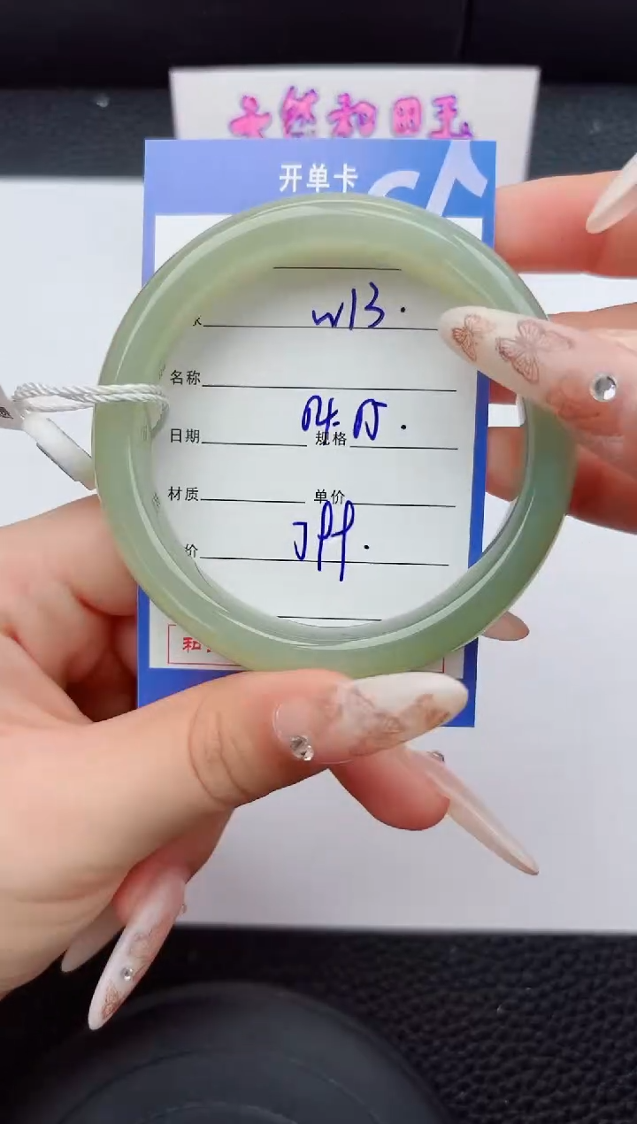 未镶嵌手镯和田玉13嗨购微色差T