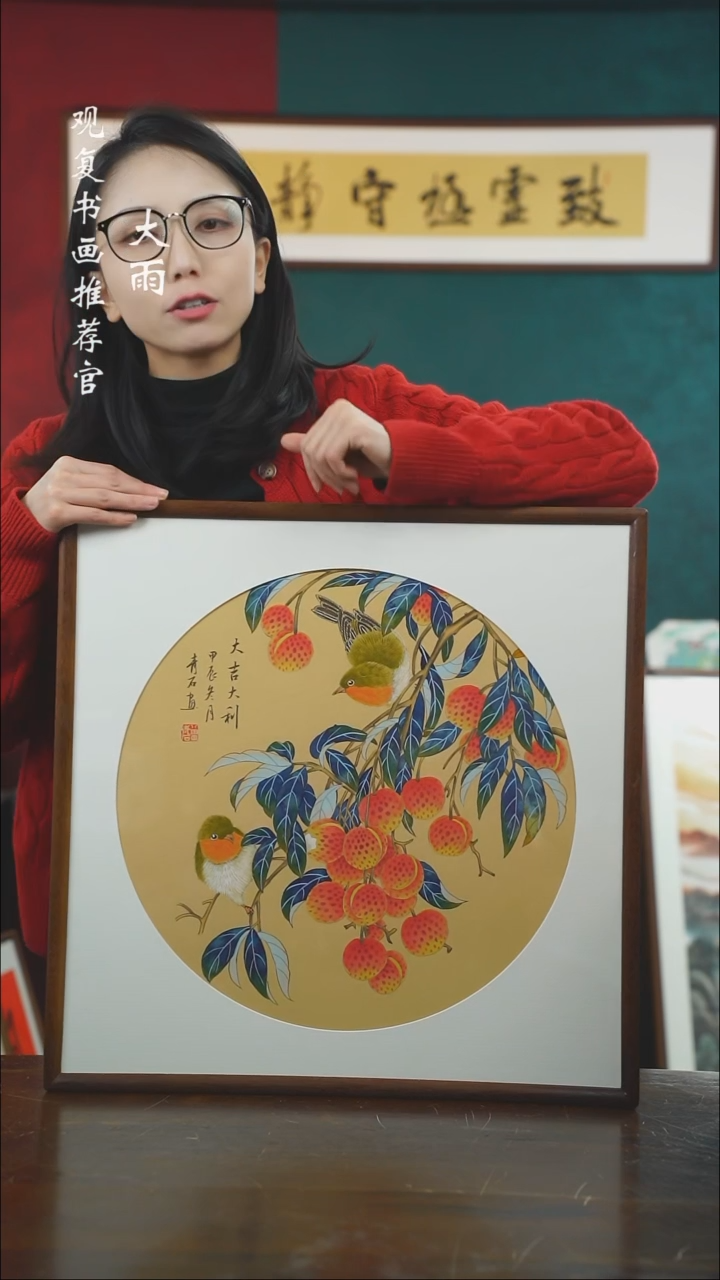 【闪购商品】书法青石-荔枝-53*53绘画-手绘同款