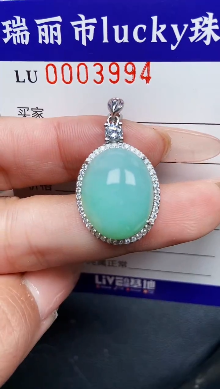 【闪购商品】翡翠颈饰银S925镶嵌3994