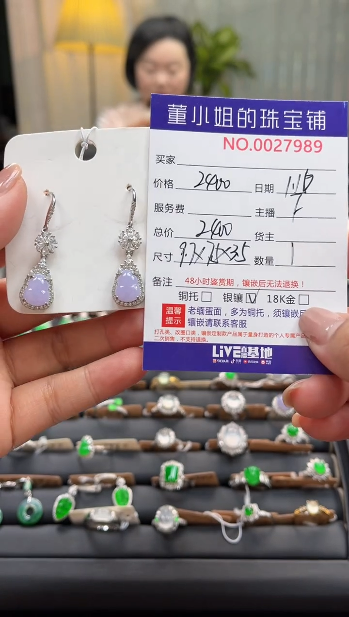 【闪购商品】翡翠耳饰银S925镶嵌耳饰