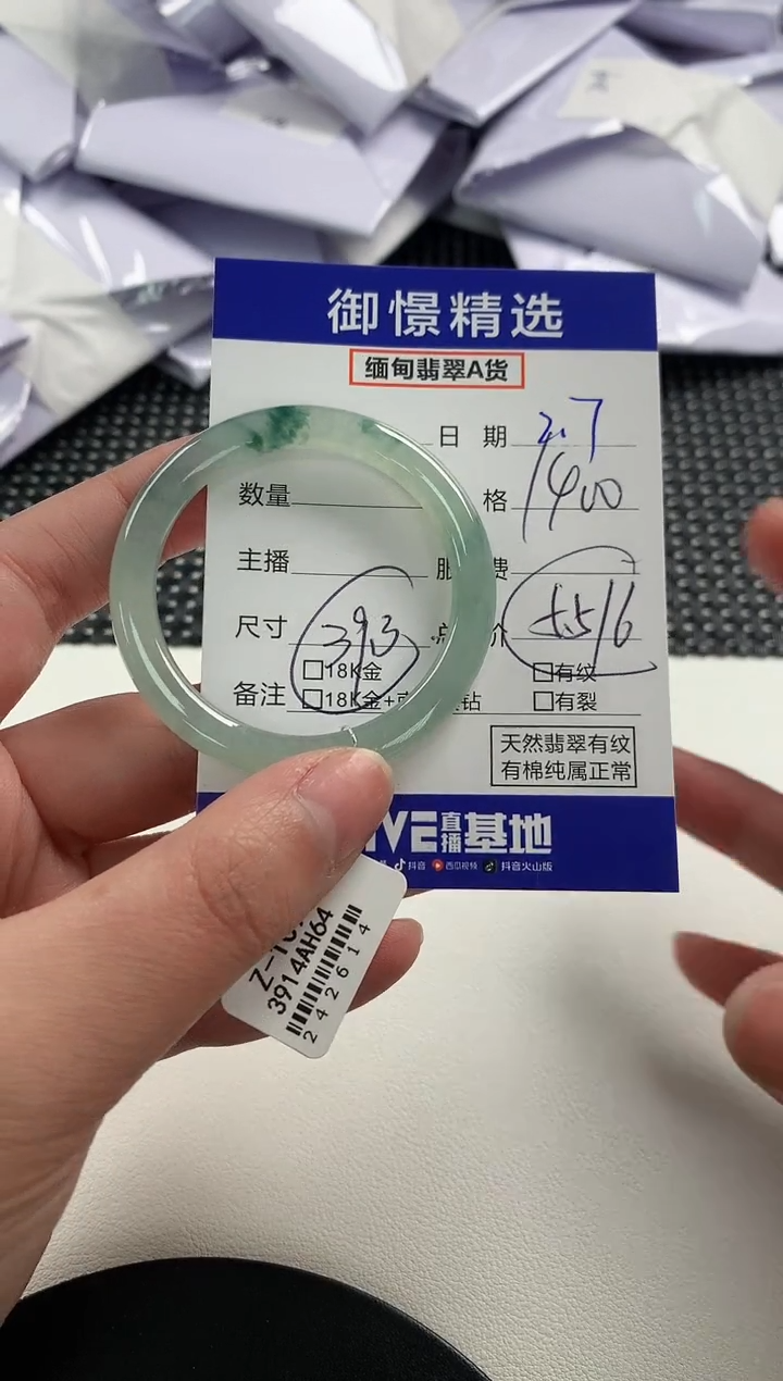【闪购商品】翡翠颈饰未镶嵌142        