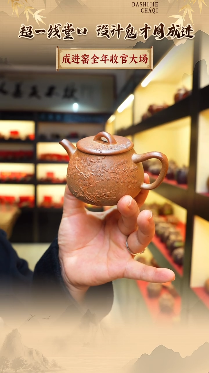 茶壶紫砂成进窑 柴烧  150CC左右