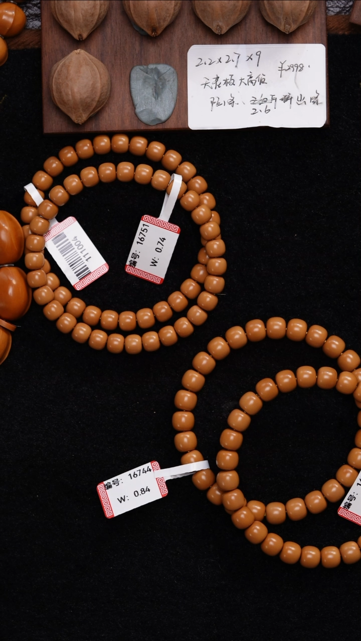 【闪购商品】橄榄核手串/手链0.83核尖手串