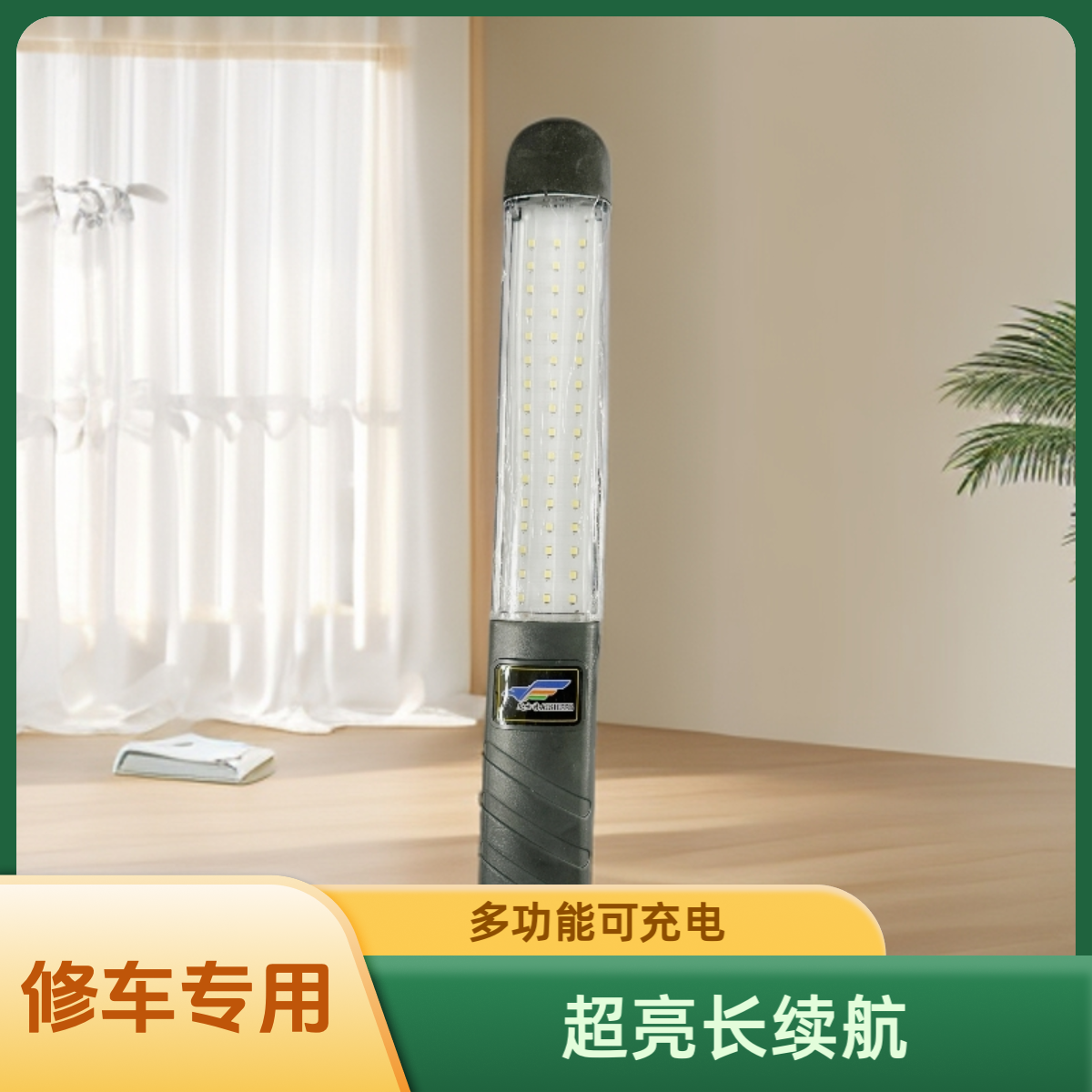 LED工作灯检修灯COB汽修灯修车灯户外灯充电强光强磁维修灯磁铁灯