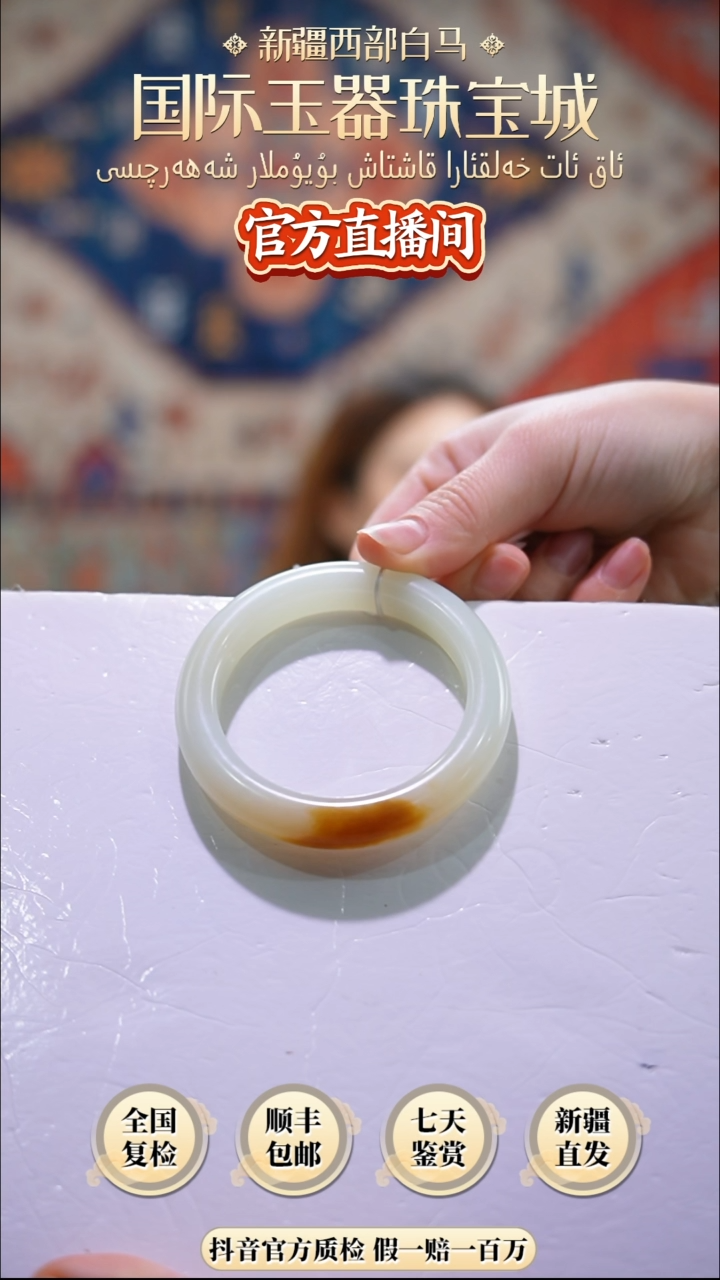 未镶嵌手镯和田玉54+