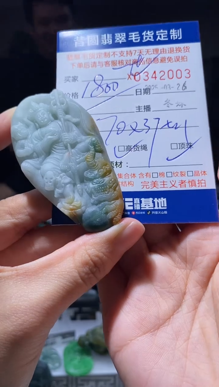 定制翡翠未镶嵌翡翠342003