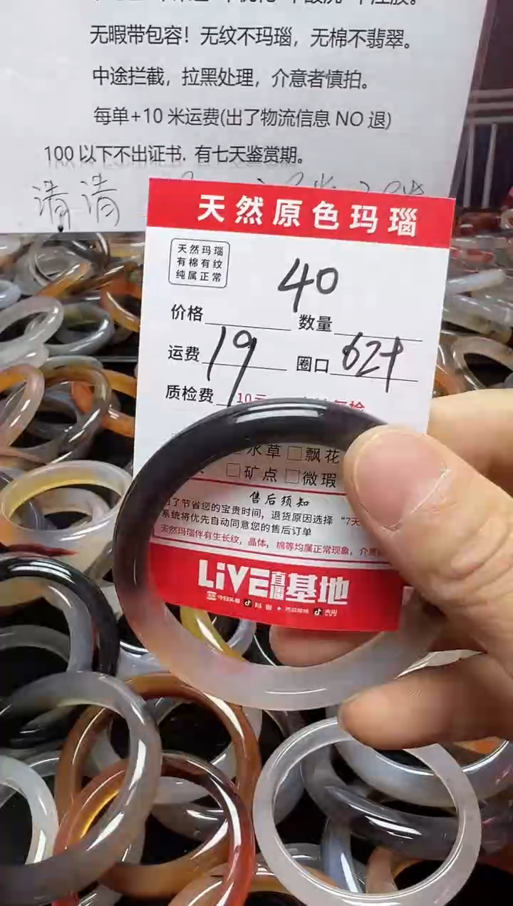 【闪购商品】玛瑙/玉髓手镯未镶嵌40